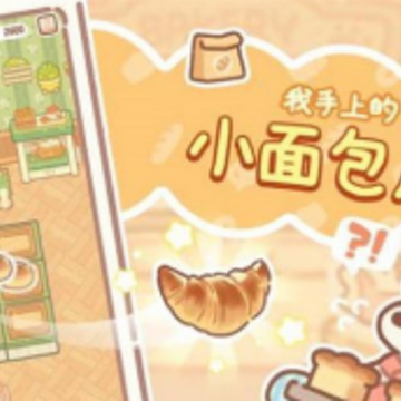 小熊面包房(BearBakery) 小熊面包房(BearBakery)