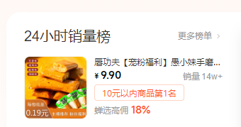 蝉选APP 蝉选APP