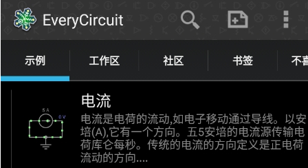 EveryCircuit中文版app EveryCircuit中文版app