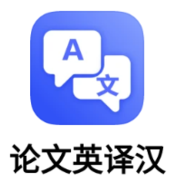 DeepL论文英译汉 DeepL论文英译汉