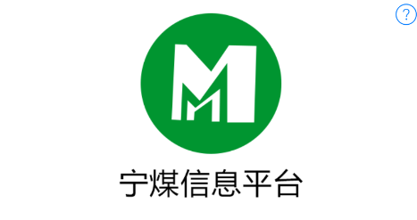 平安宁煤app 平安宁煤app