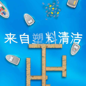 ���ú������ʦ(Idle Ocean Cleaner)
