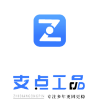 支点工品app 支点工品app