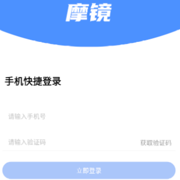 摩镜app 摩镜app