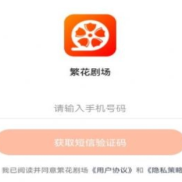 繁花剧场app 繁花剧场app