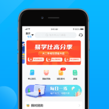 易学仕专升本app 易学仕专升本app