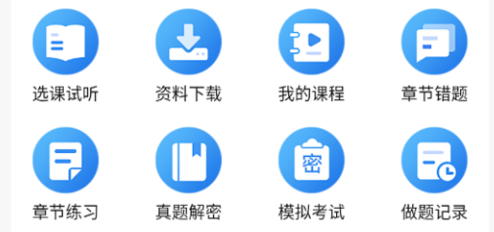 聚恒教育app 聚恒教育app