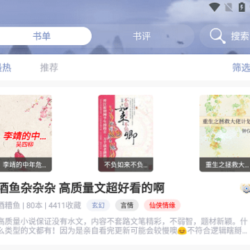 乐文小说网最新版下载 乐文小说网最新版下载