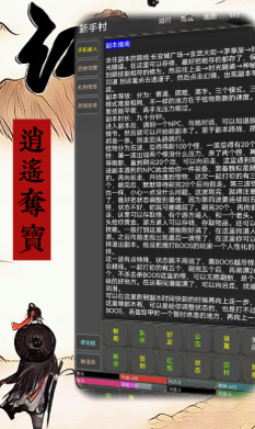 江湖恩仇录之逍遥夺宝 江湖恩仇录之逍遥夺宝