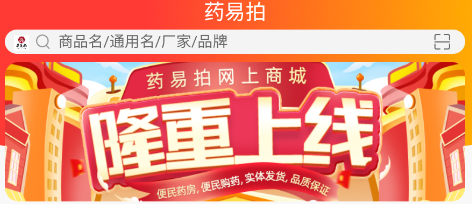 药易拍APP 药易拍APP