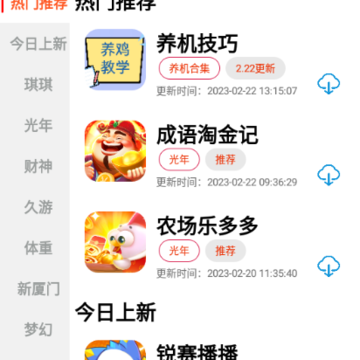 TZ游戏库app TZ游戏库app