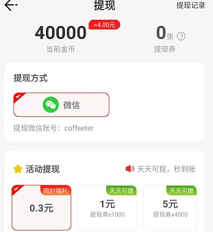 步数有赏app 步数有赏app