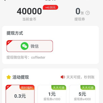 步数有赏app 步数有赏app