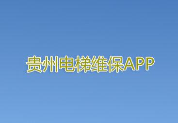 ���ݵ���ά��app