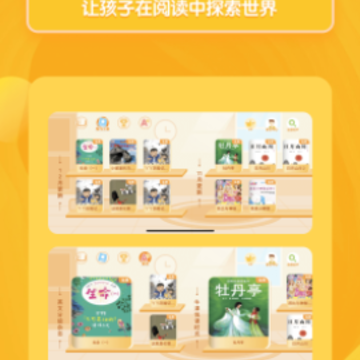 国妈绘本app 国妈绘本app