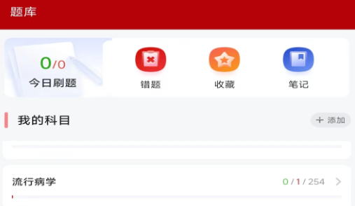 初心医学app 初心医学app