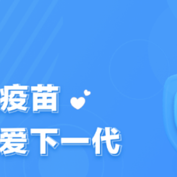 首都疫苗服务app下载 首都疫苗服务app下载