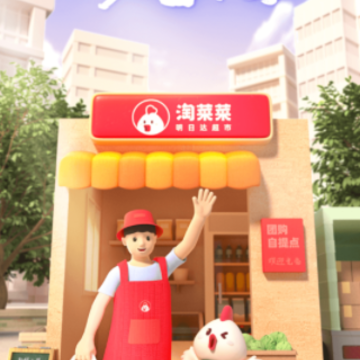 淘菜菜团长app下载 淘菜菜团长app下载