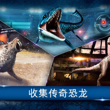 Jurassic World٪�޼�������Ϸ���ʷ����°汾