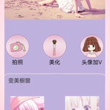 全能美日相机app 全能美日相机app