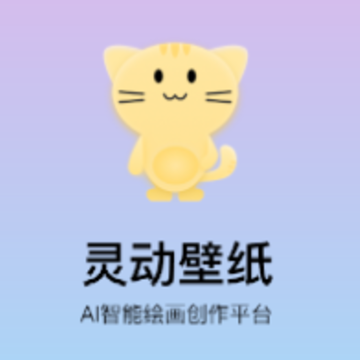 灵动壁纸app最新版 灵动壁纸app最新版