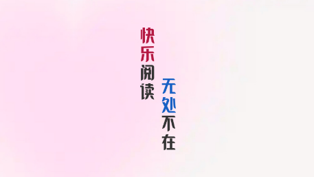 剧场阅读 剧场阅读