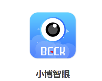 小博智眼app 小博智眼app