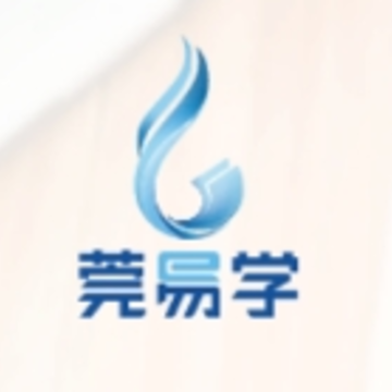 莞易学app 莞易学app