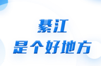 大美綦江APP 大美綦江APP