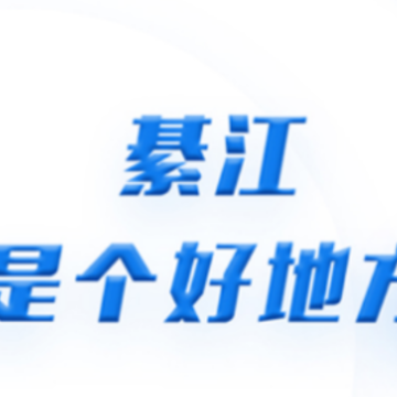 大美綦江APP 大美綦江APP