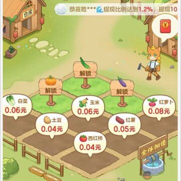 快乐农场小屋红包版 快乐农场小屋红包版