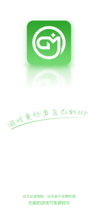 GM手游助手盒子 GM手游助手盒子