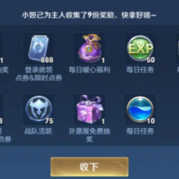 ������ҫ����������ѻ�õ�ȯ ������ҫ�������ô�����10000��ȯ