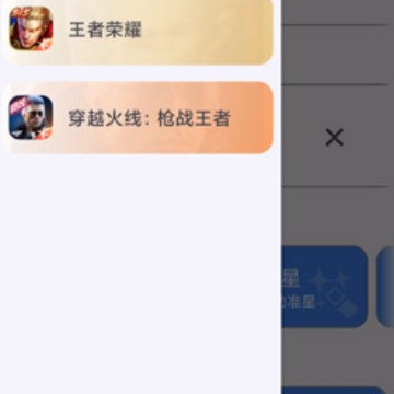 可乐准星精灵和平精英 可乐准星精灵和平精英