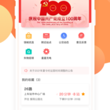 �ĳ�ͨapp�ٷ�����