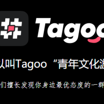 Tagoo安卓下载 Tagoo安卓下载