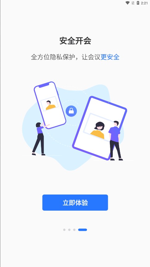 IFUN Meetingv1.0.4 �ٷ���