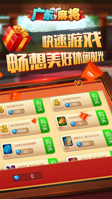 �ǳ��㶫�齫��Ϊ��v1.3.0 ��׿��