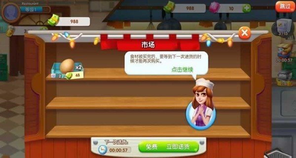 ���Ů��Cooking Queenv1.0.9 ��׿��
