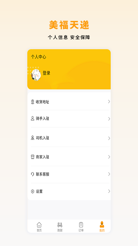 �������appv1.5.3 ���°�