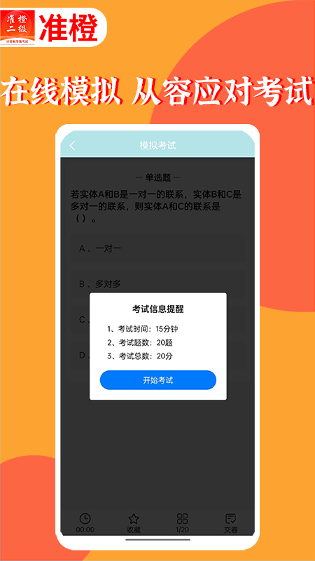 ׼�ȼ��������appv1.3.0 ���°�
