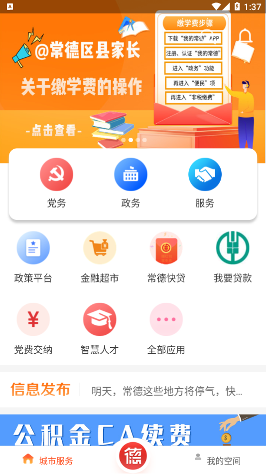 �ҵĳ���app���ذ�װv3.4.8 ���°�