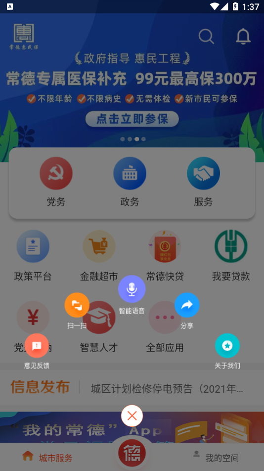 �ҵĳ���app���ذ�װv3.4.8 ���°�