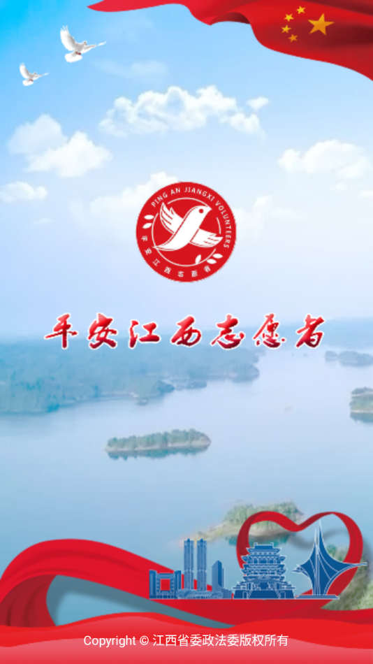 ƽ������־Ը��APPv2.6.8 ���°�