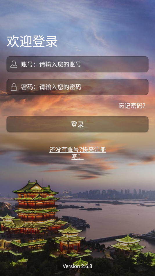 ƽ������־Ը��APPv2.6.8 ���°�