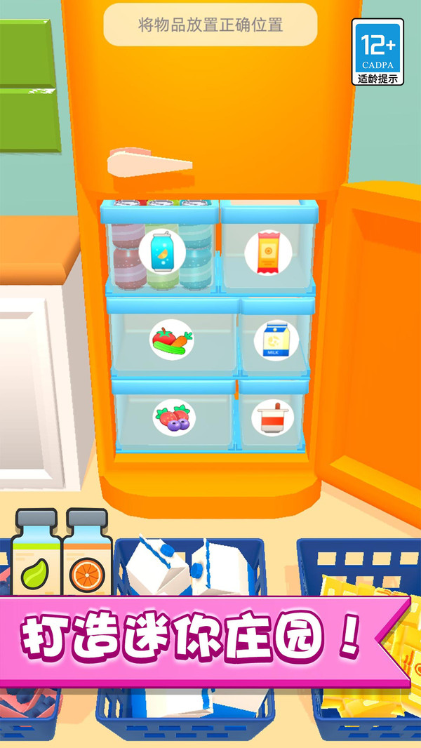 �ҵ�����ׯ԰v2.0.1 �ٷ���