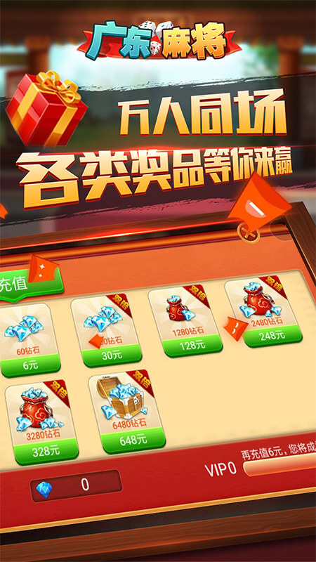 �ǳ��㶫�齫���ΰ�v1.3.0 ��׿��