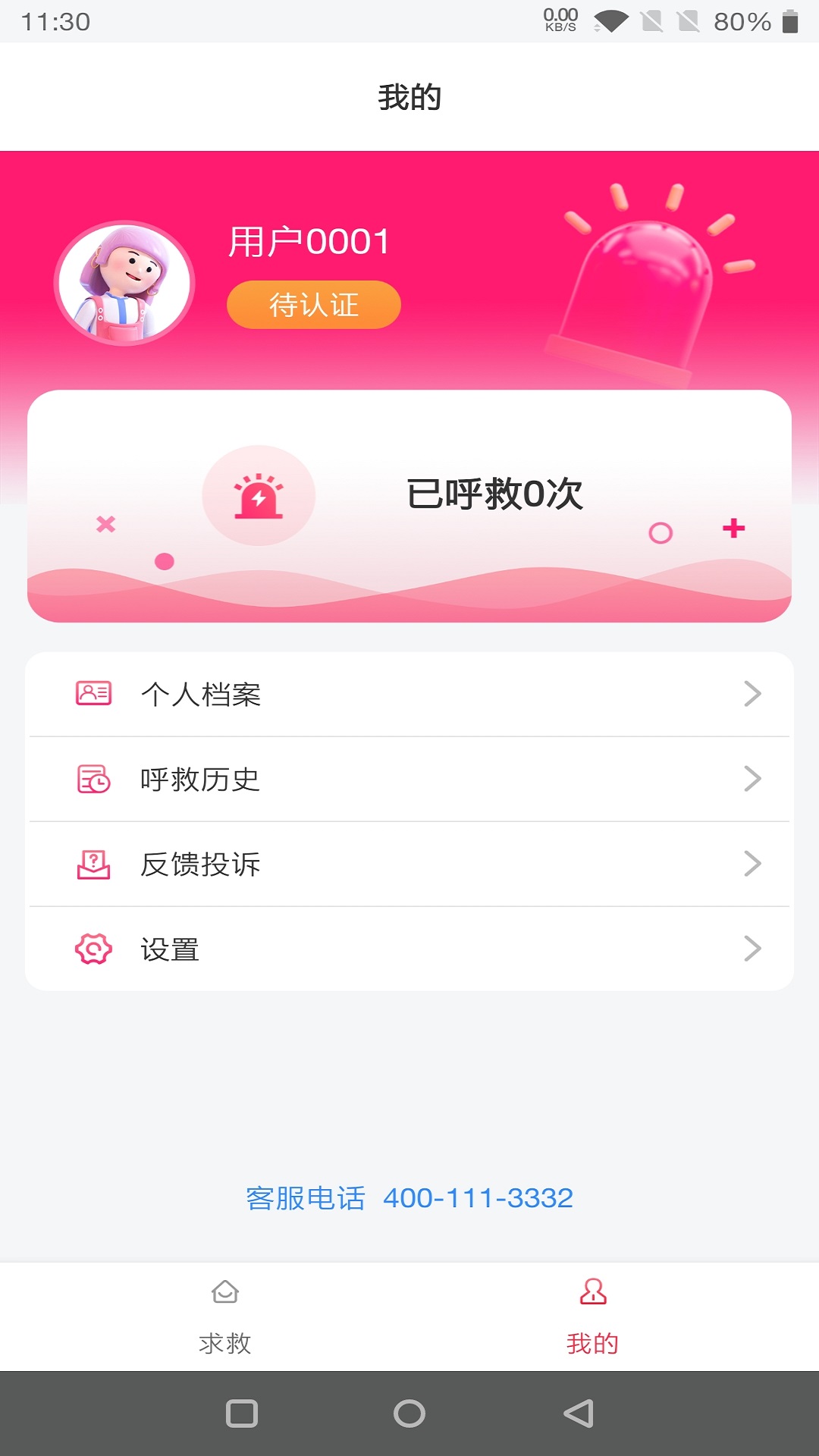 һ������appv1.2.6 ���°�