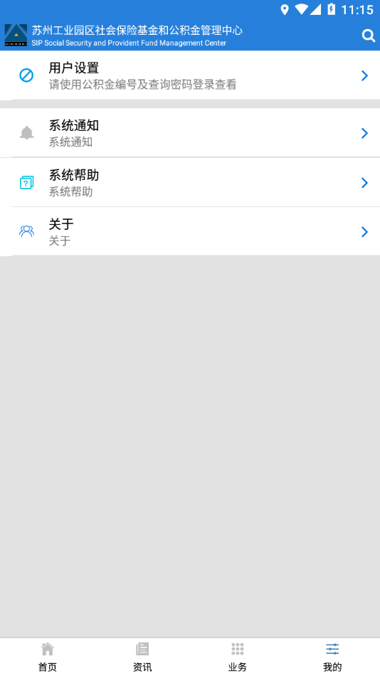 ԰���籣����app����v5.15 ���°�