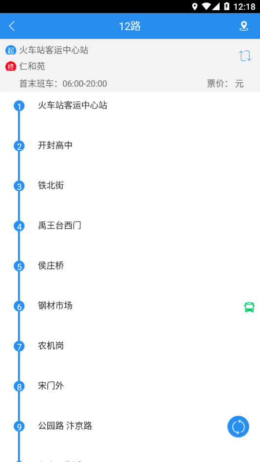����ͨapp�ٷ�����v1.2.8 ��׿��